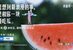 吃瓜的好处文案,揭秘吃瓜的好处